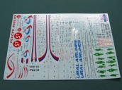 Декали на авиалайнер Aibus A320, артикул №AVD-144-08