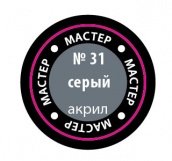 Краска акриловая "Мастер-Акрил", цвет: серый, 12 мл., артикул №KMA-31